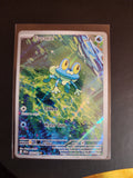 Froakie 088/086 Me04: Chaos Rising Holo